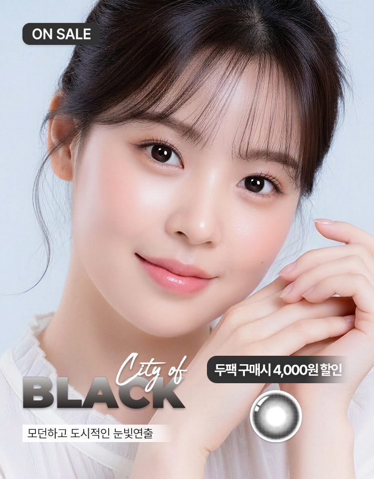 시티오브블랙