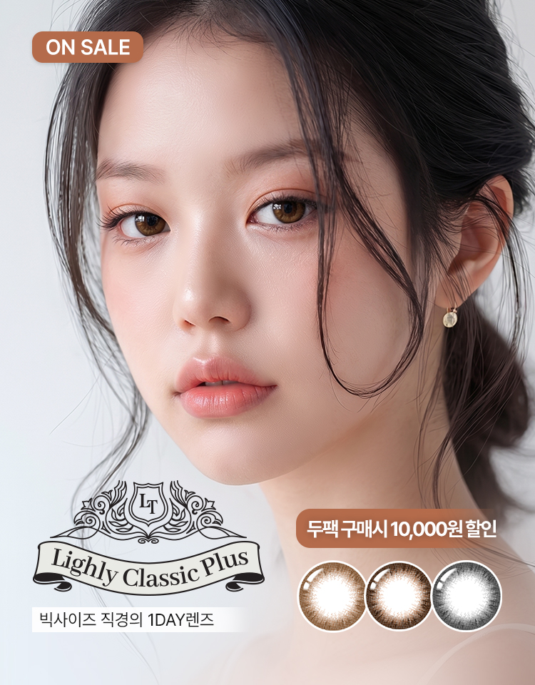 라일리클래식플러스